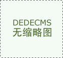 链接的告白不得违反国